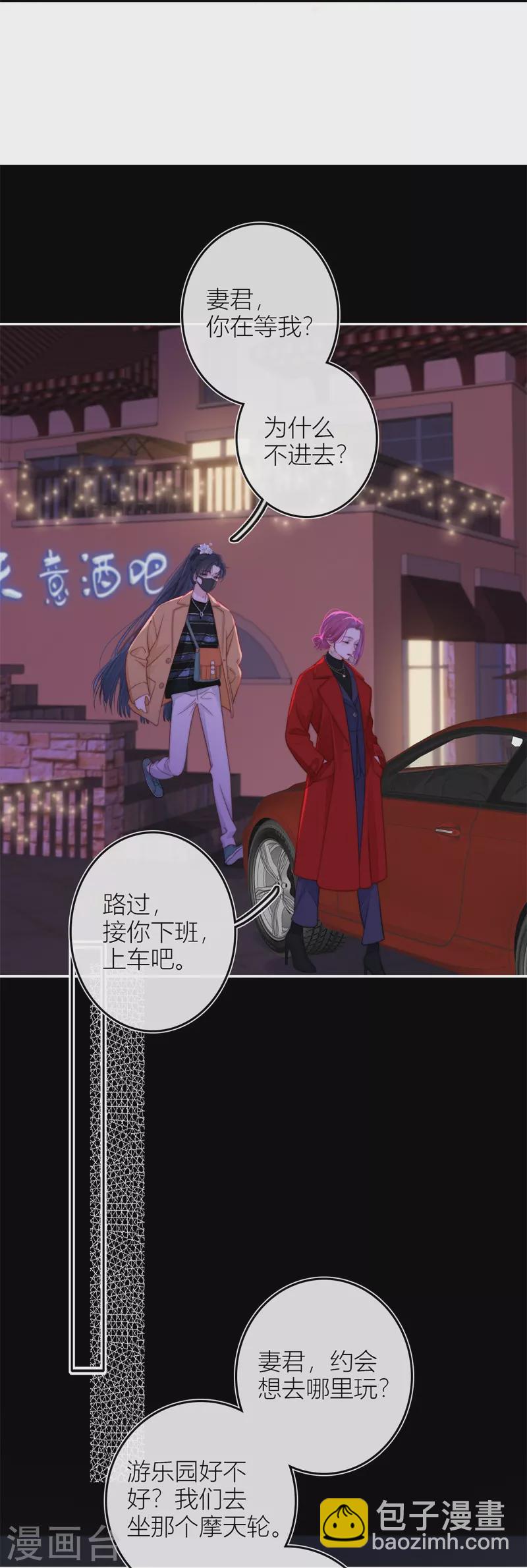 第44话 吃醋（下）-第48话