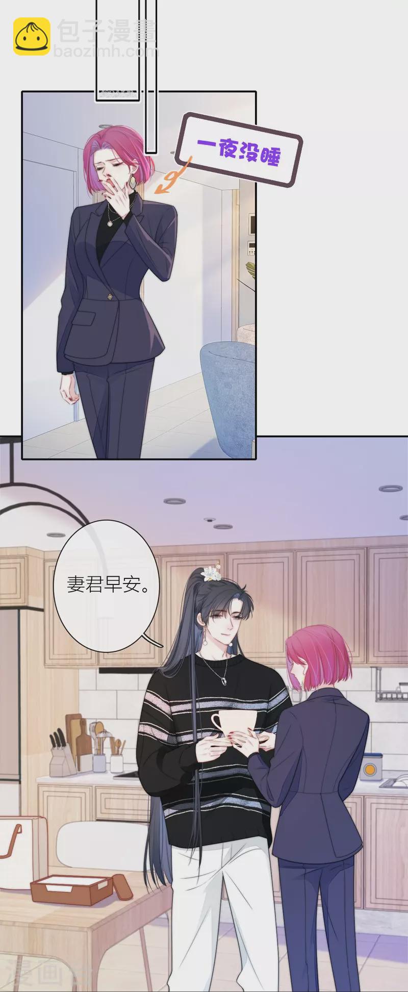 第44话 吃醋（下）-第48话