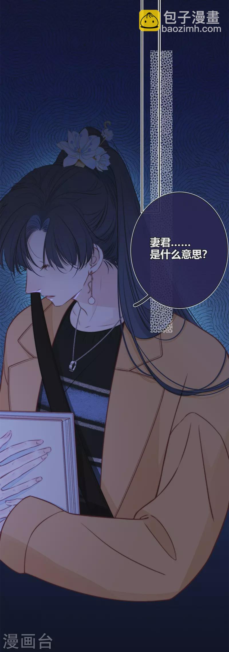 第44话 吃醋（下）-第48话