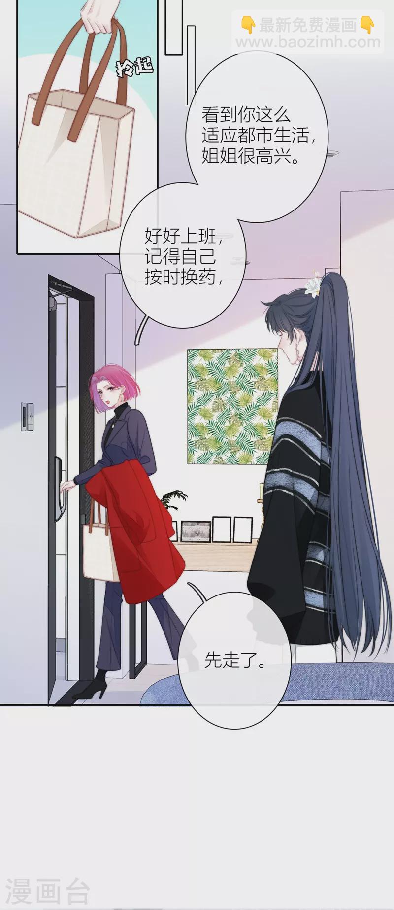 第44话 吃醋（下）-第48话