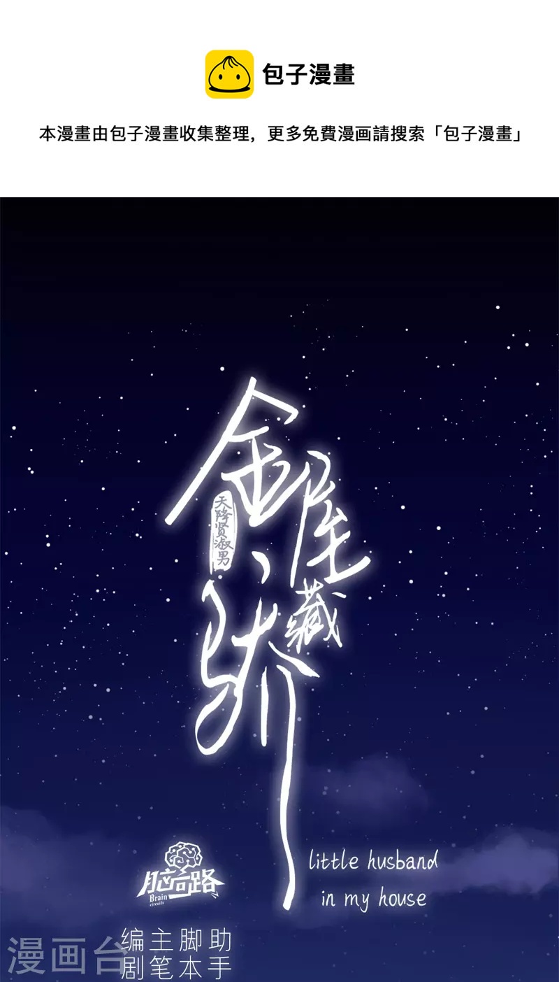 第46话 冷战（下）-第50话