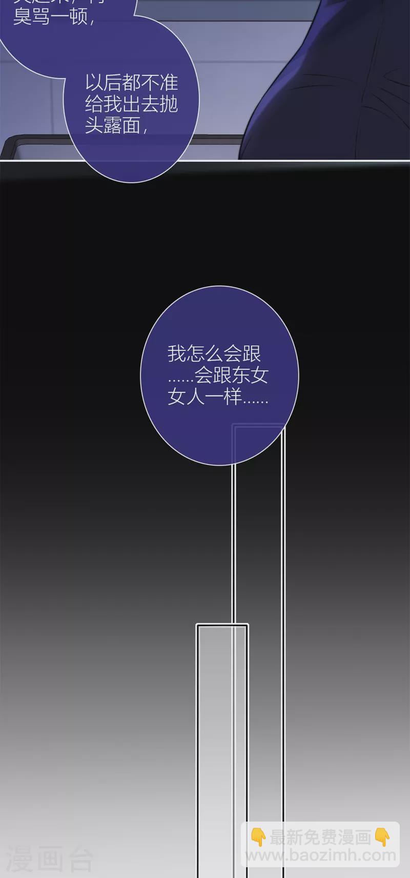 第46话 冷战（下）-第50话