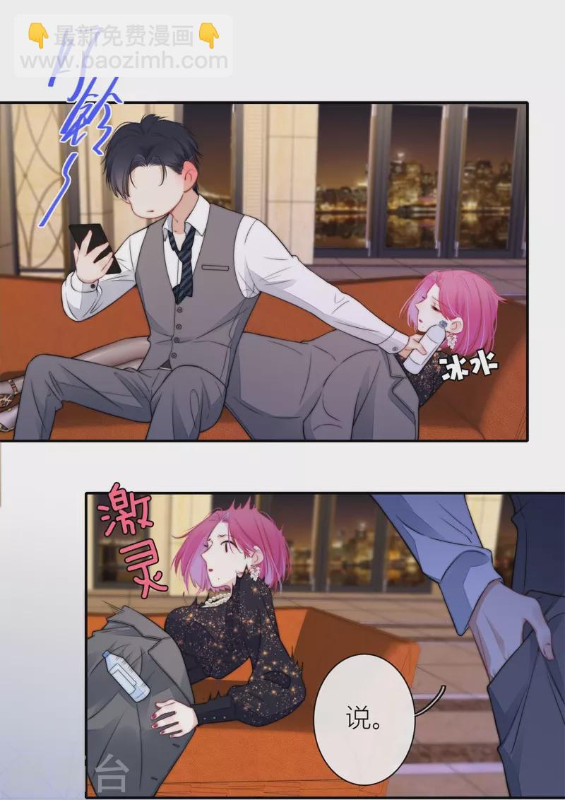 第46话 冷战（下）-第50话