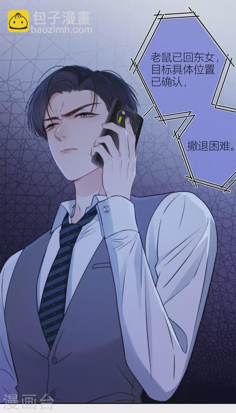 第46话 冷战（下）-第50话