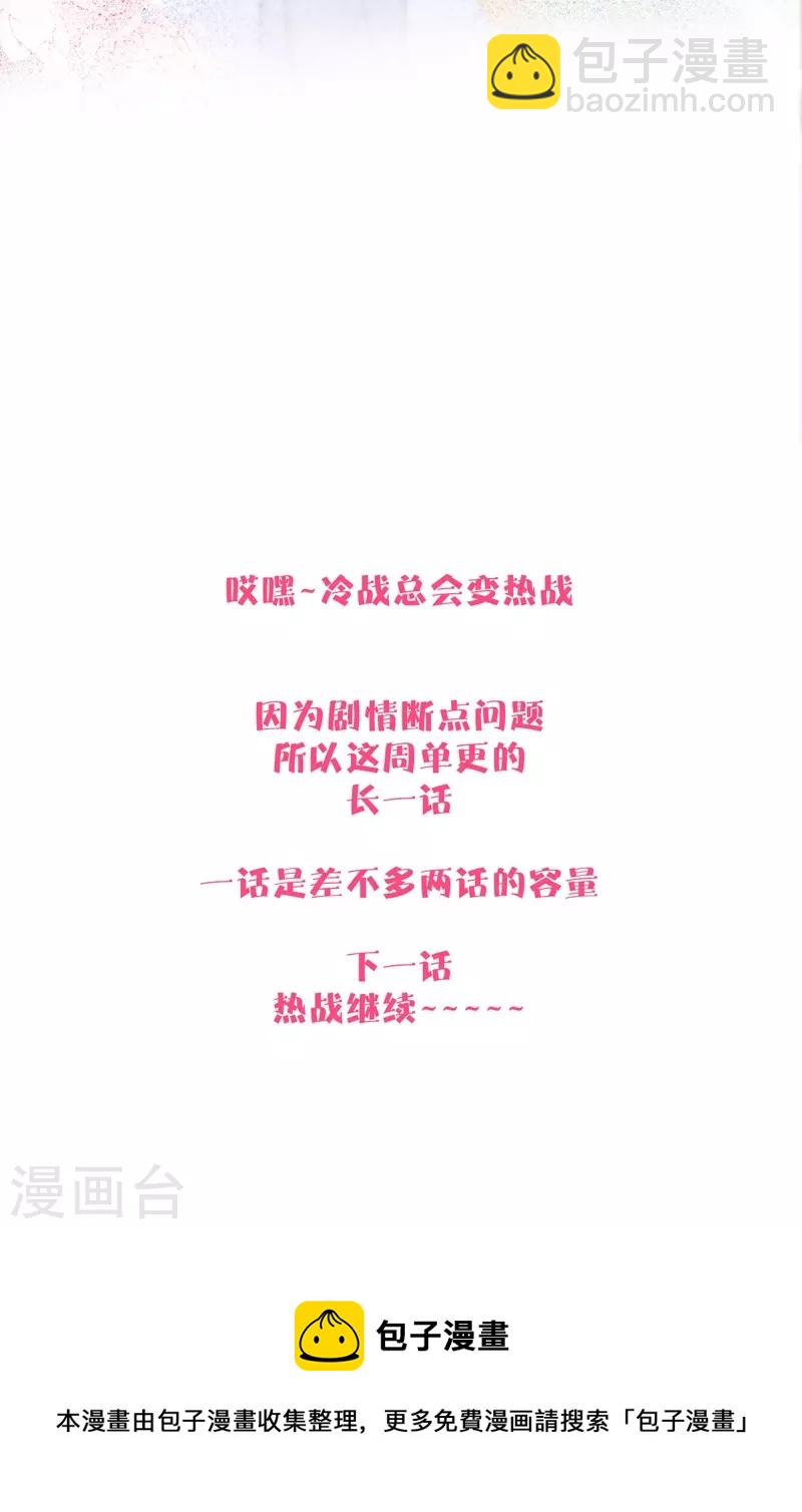 第46话 冷战（下）-第50话