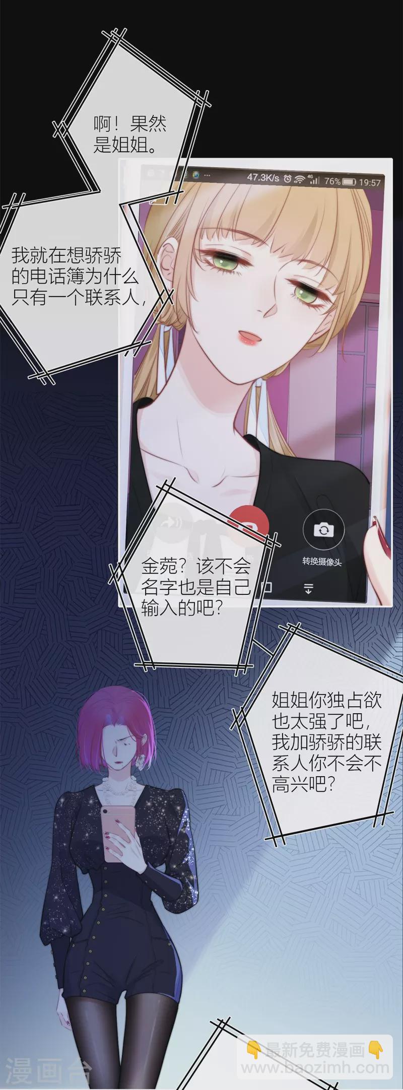 第46话 冷战（下）-第50话