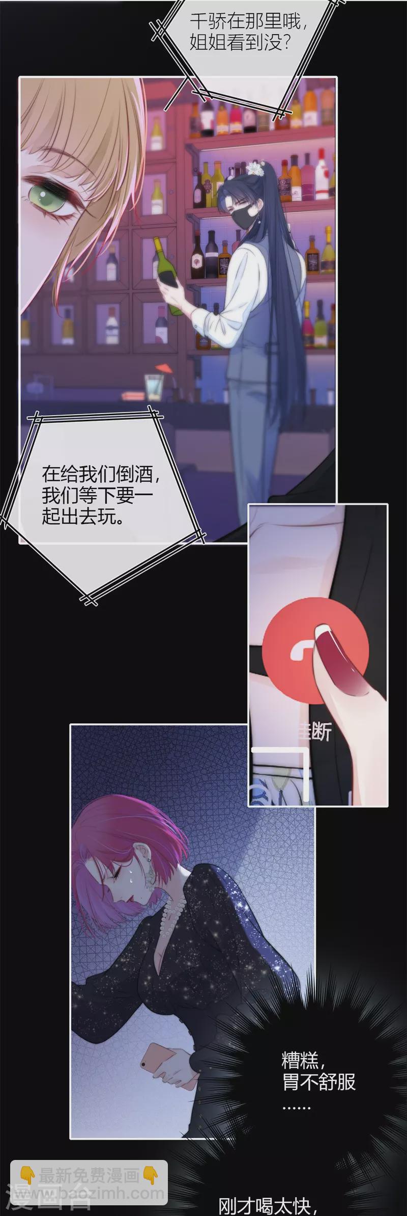 第46话 冷战（下）-第50话