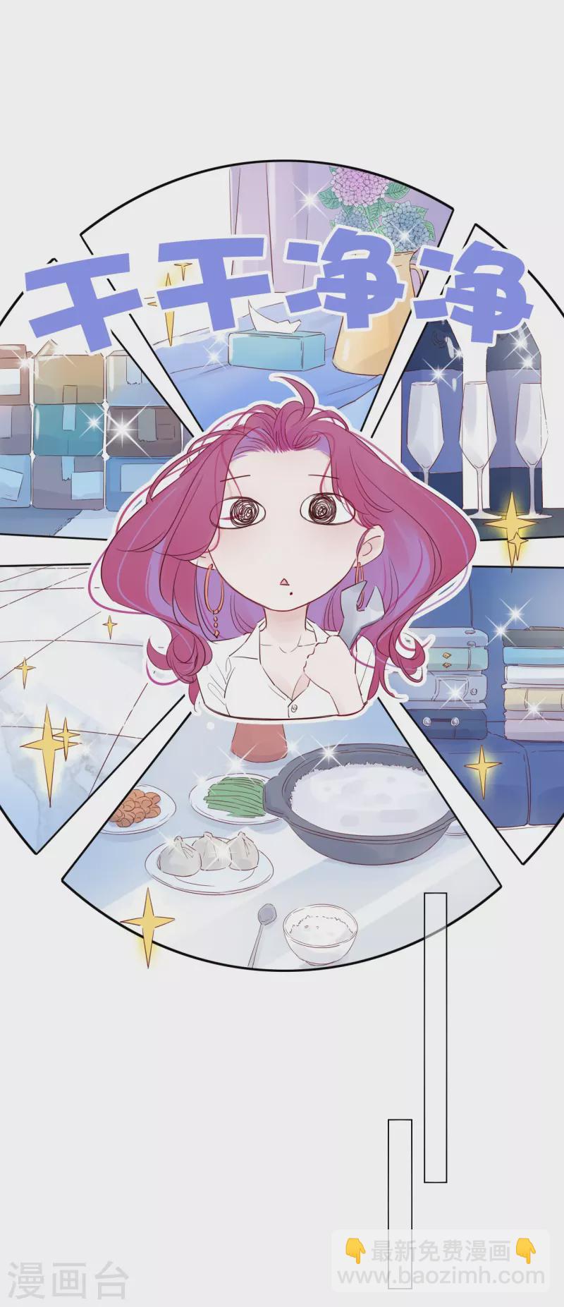 第5话 东女族的报复-第6话