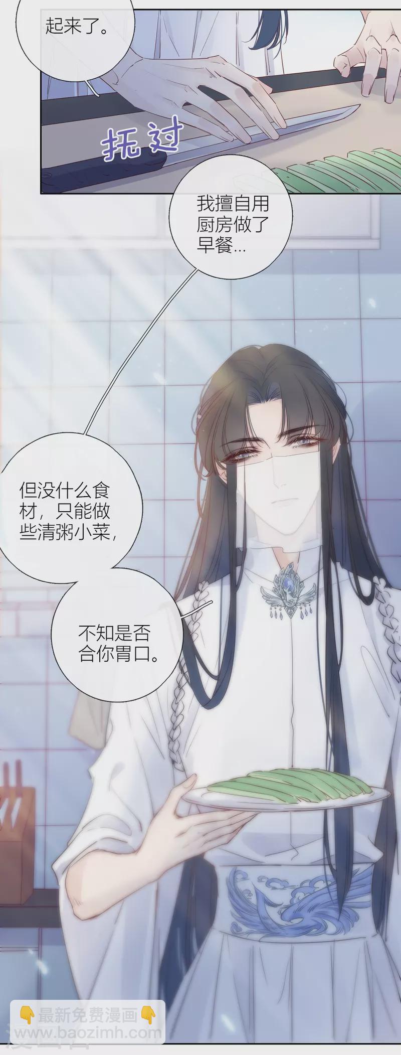 第5话 东女族的报复-第6话