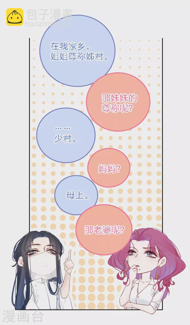 第5话 东女族的报复-第6话