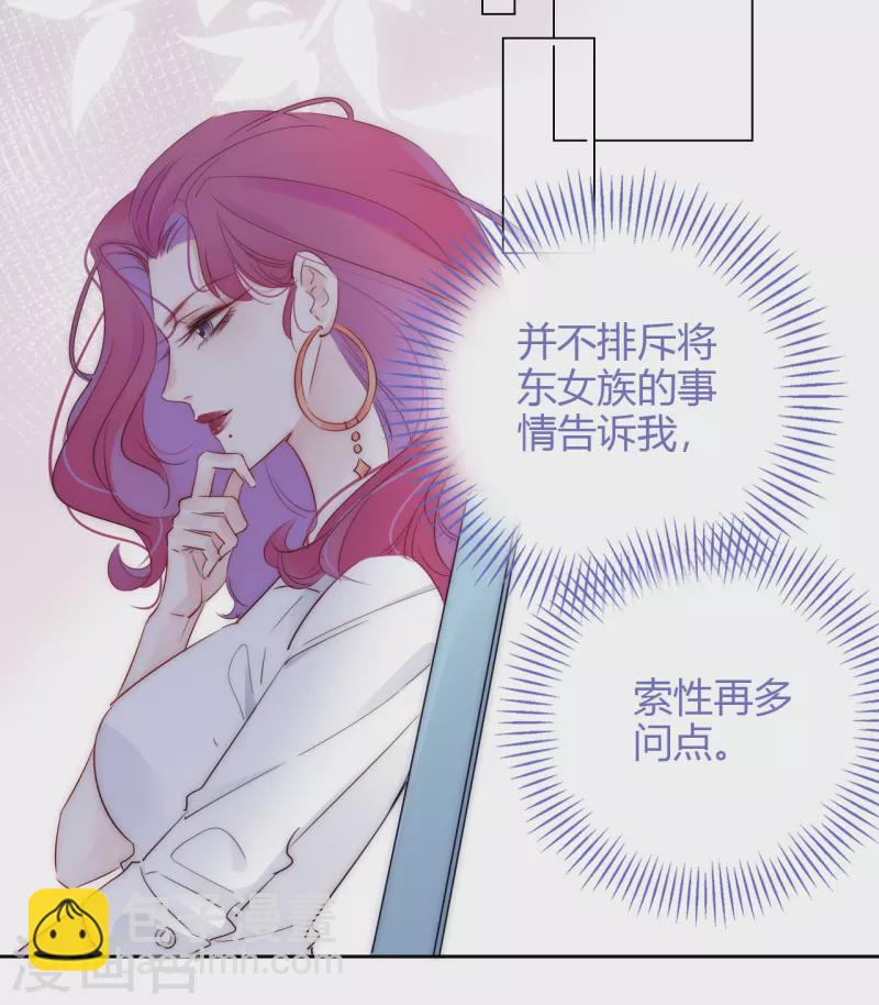 第5话 东女族的报复-第6话