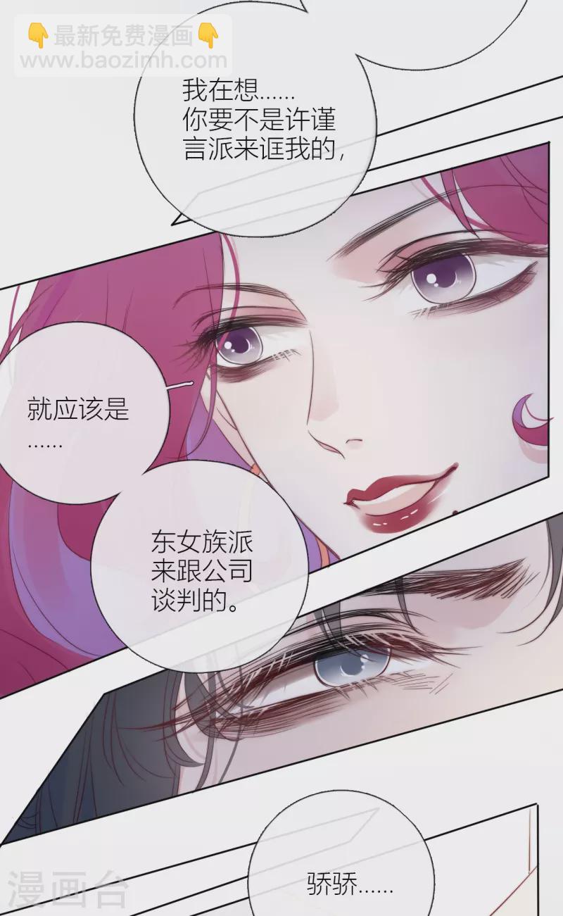 第5话 东女族的报复-第6话