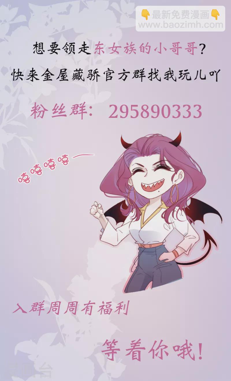 第5话 东女族的报复-第6话