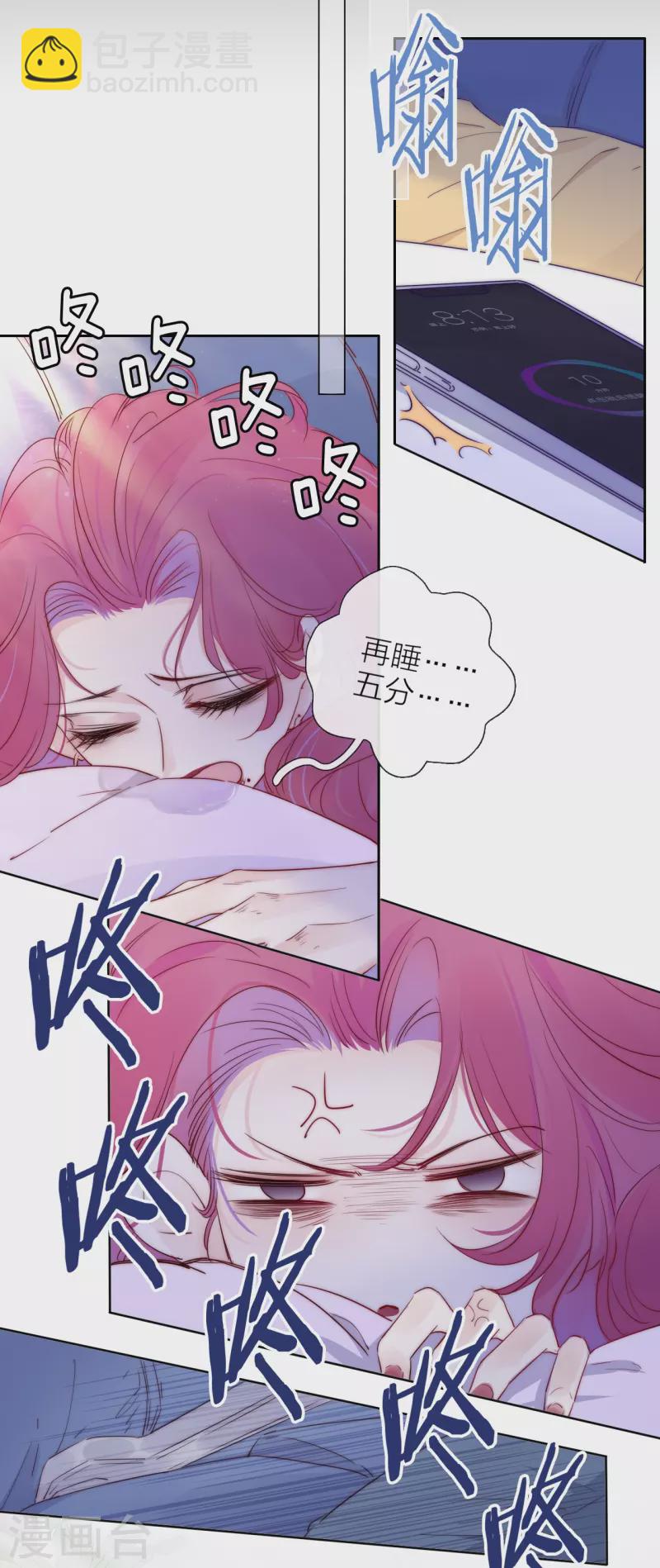 第5话 东女族的报复-第6话