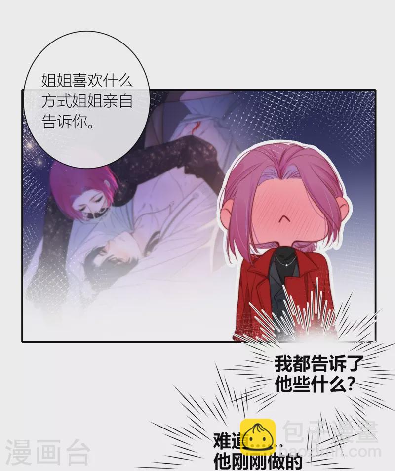 第48话 约会（上）-第52话