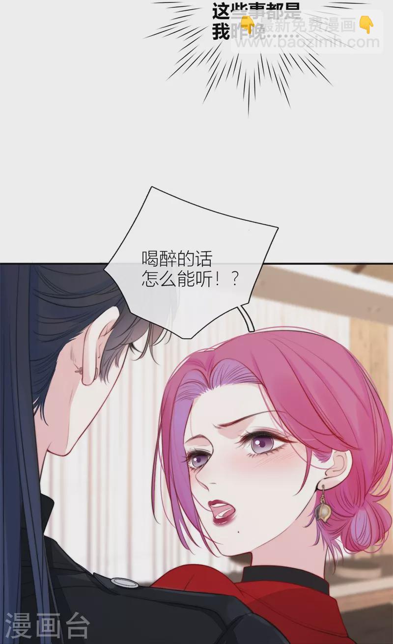 第48话 约会（上）-第52话