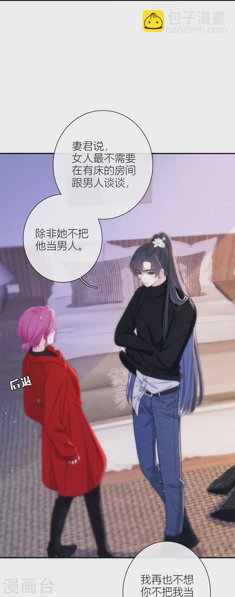 第48话 约会（上）-第52话