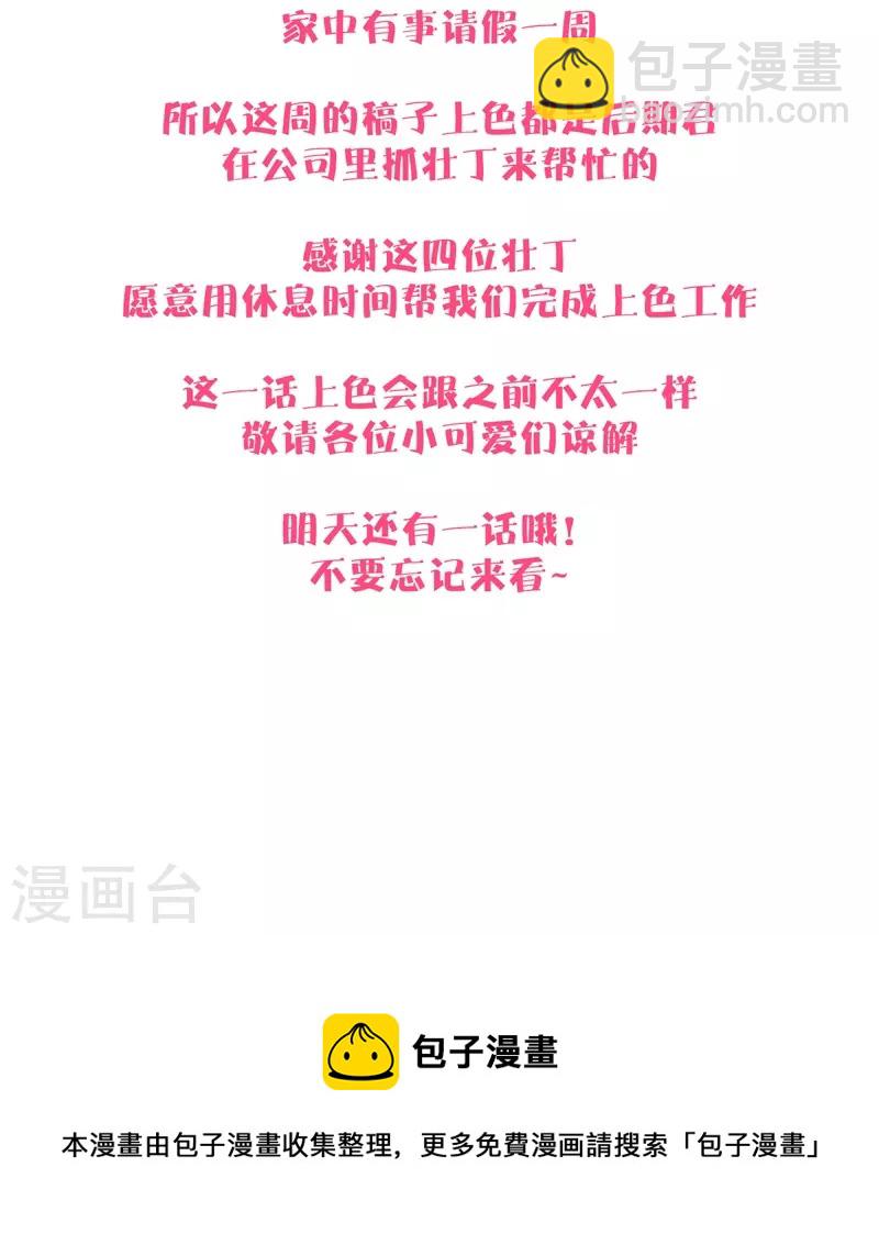 第48话 约会（上）-第52话