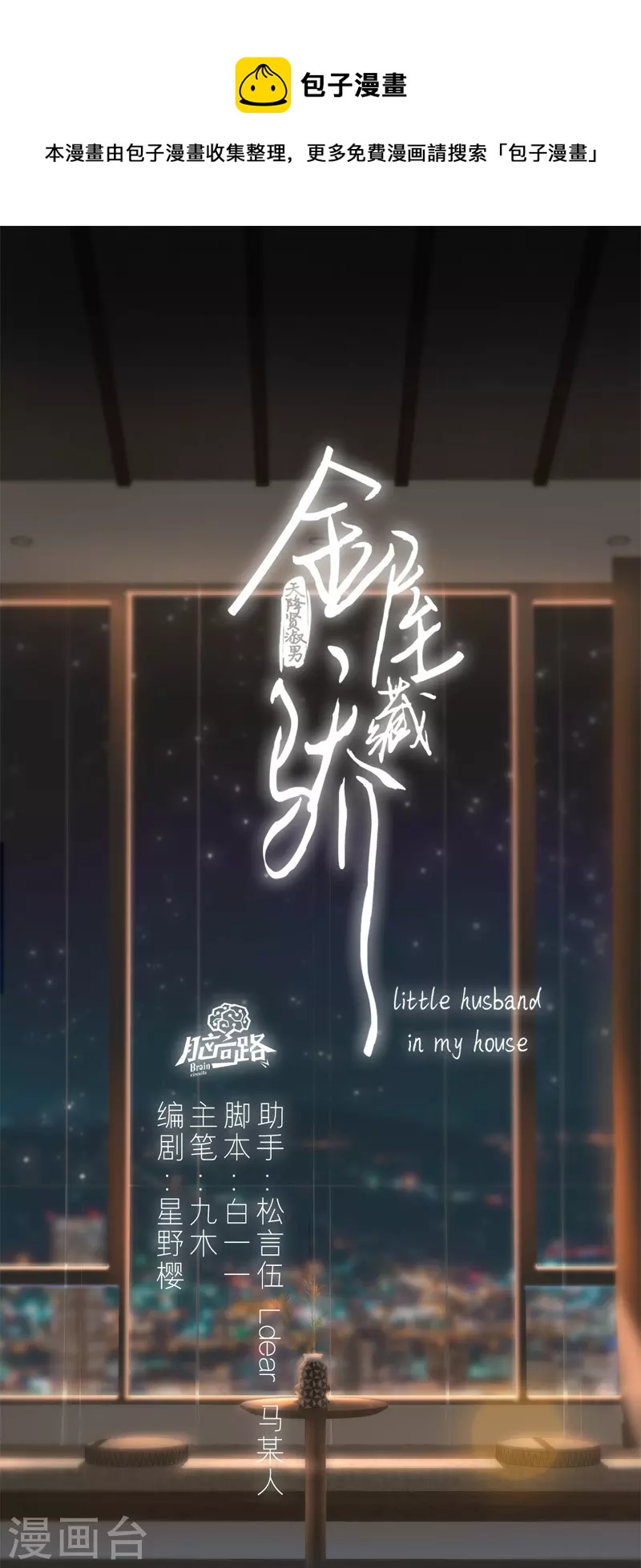 第50话 约会（下）-第54话