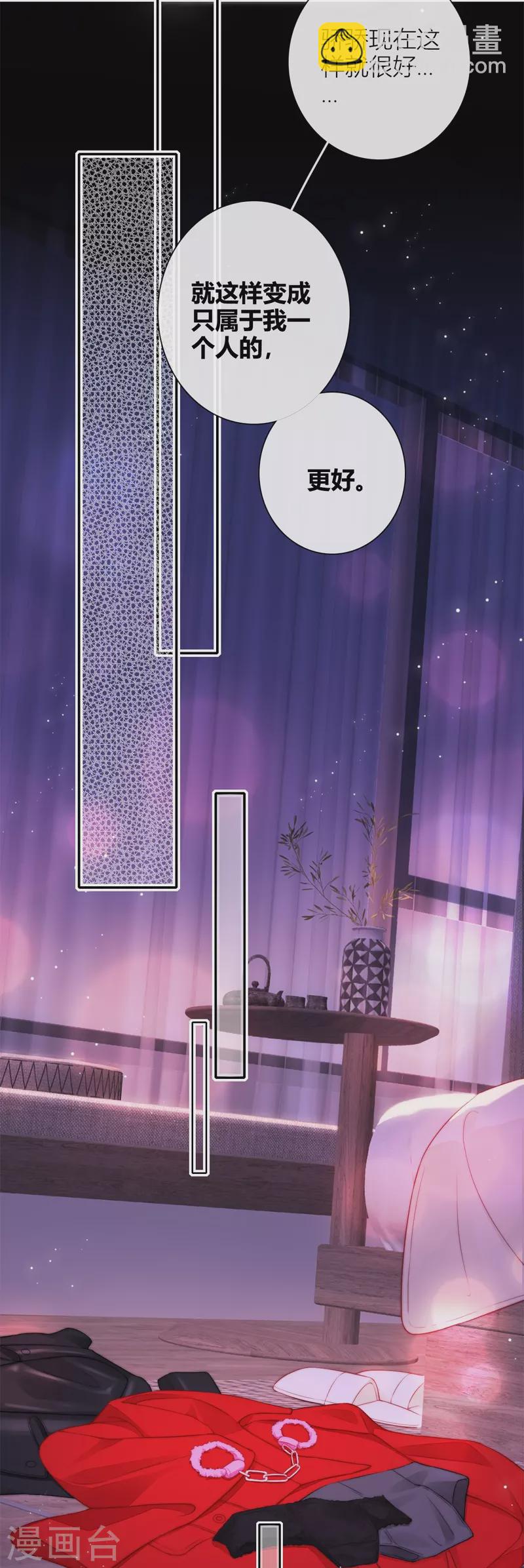 第50话 约会（下）-第54话