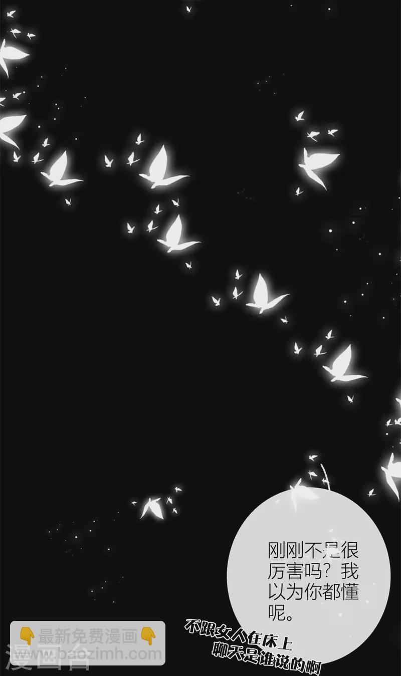 第50话 约会（下）-第54话