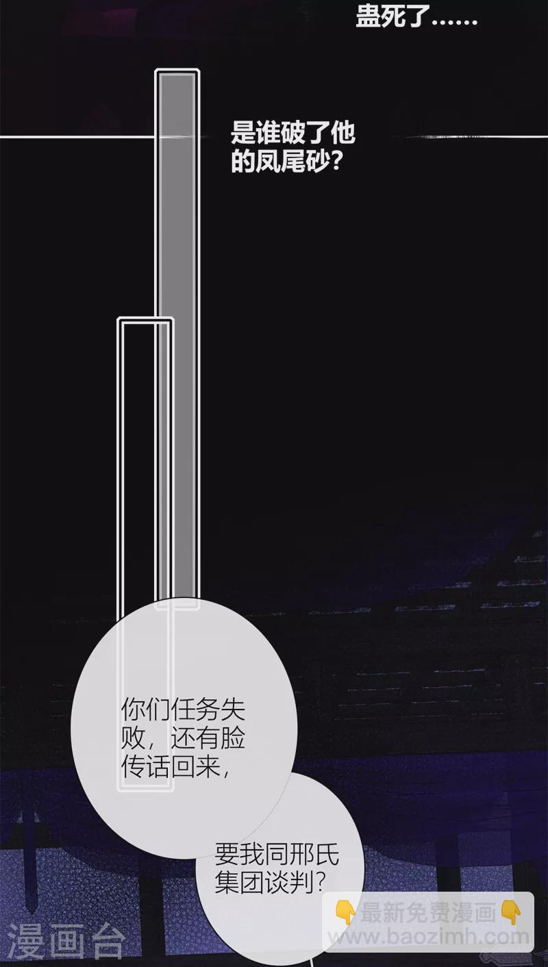 第50话 约会（下）-第54话