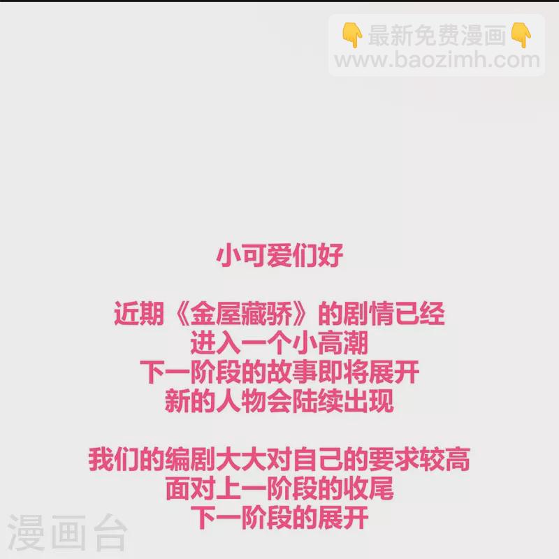 第50话 约会（下）-第54话