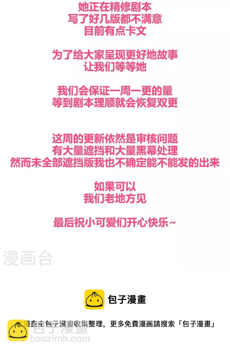 第50话 约会（下）-第54话