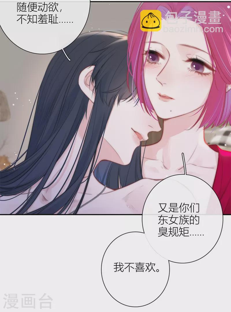 第50话 约会（下）-第54话