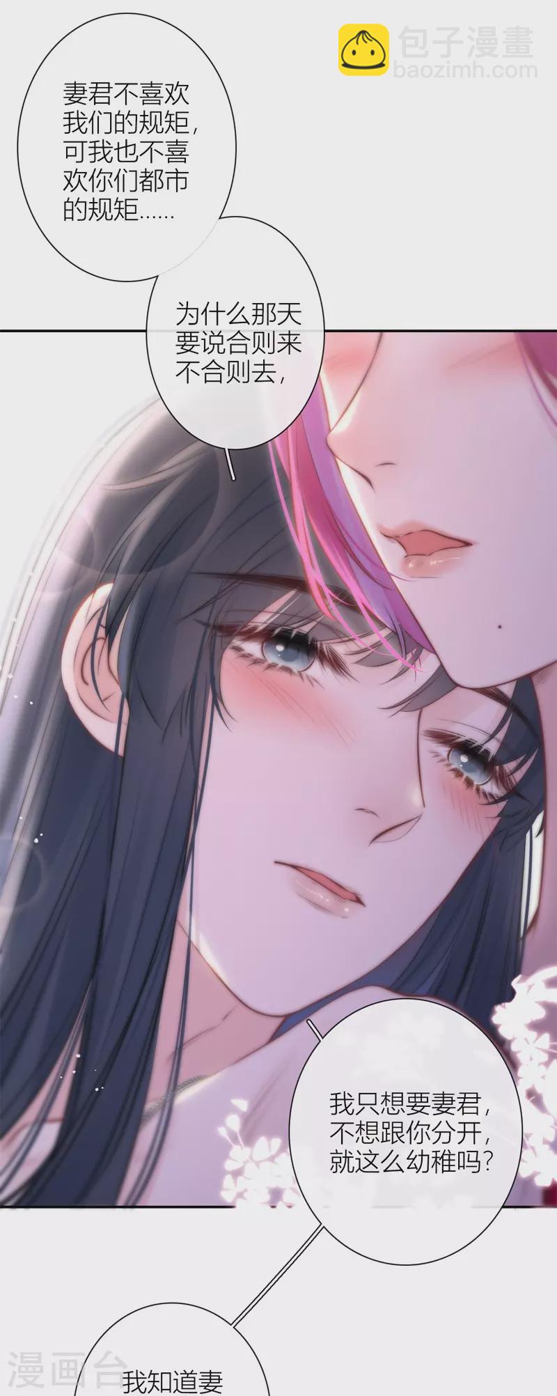 第50话 约会（下）-第54话