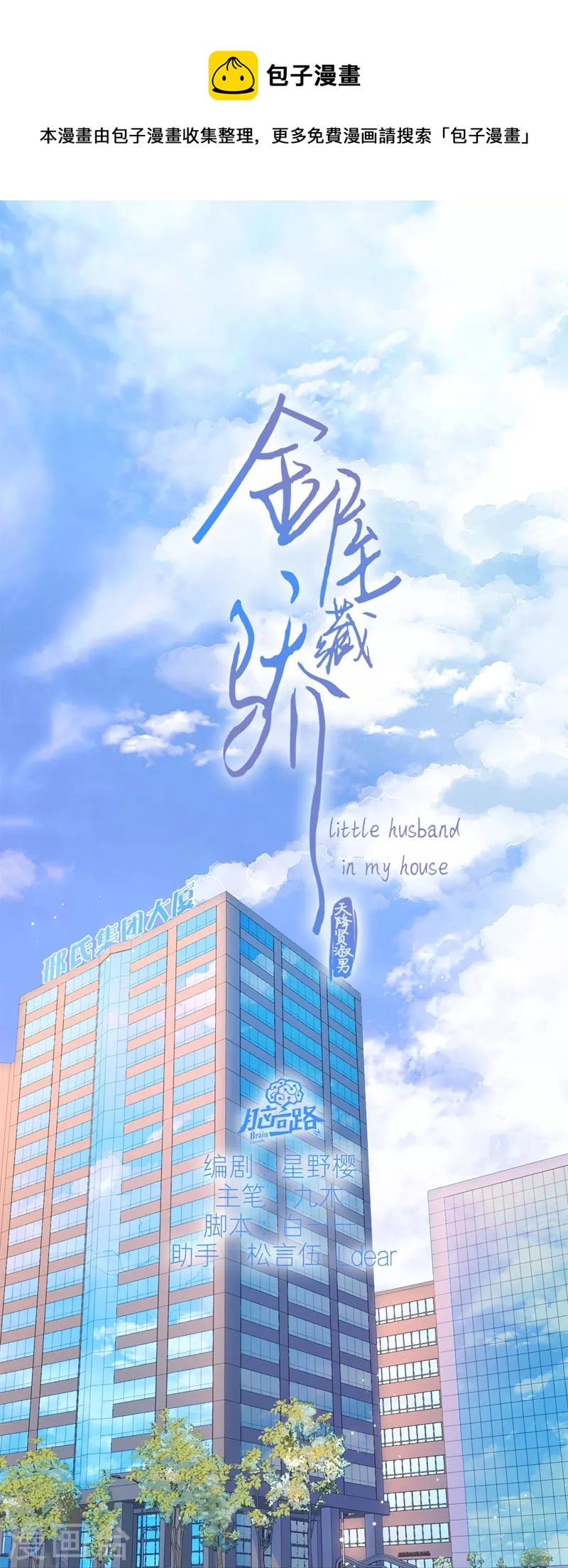 第52话 同样的脸孔-第56话