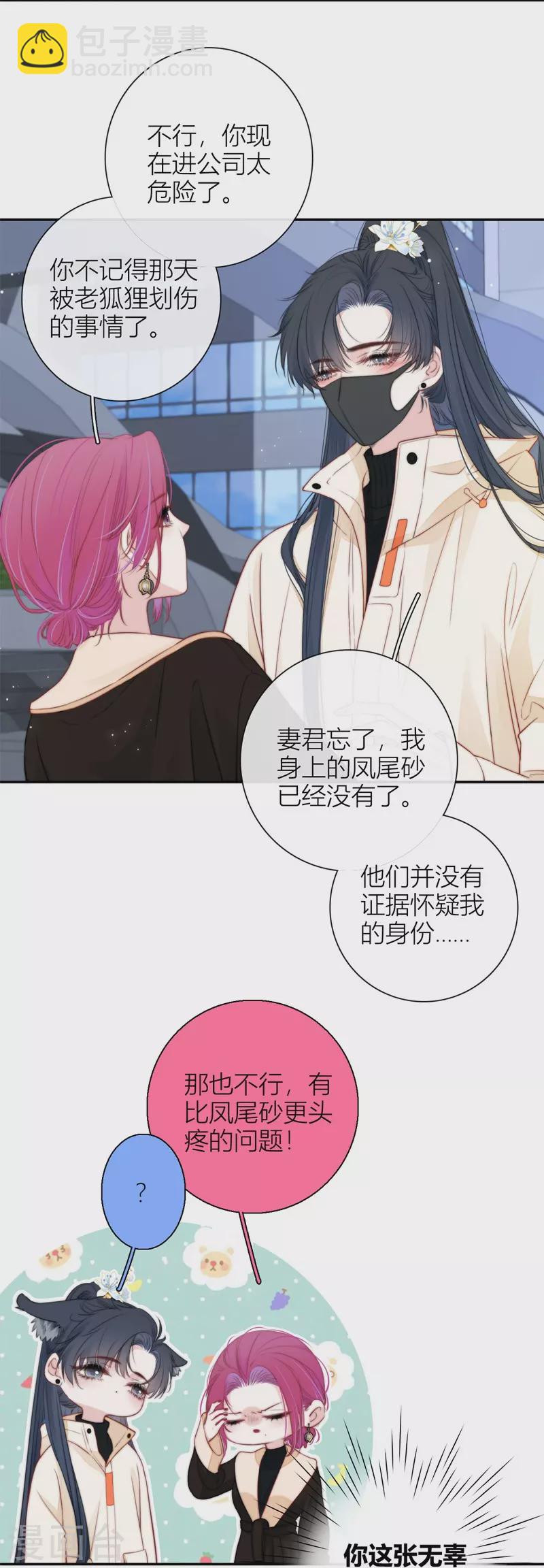 第52话 同样的脸孔-第56话