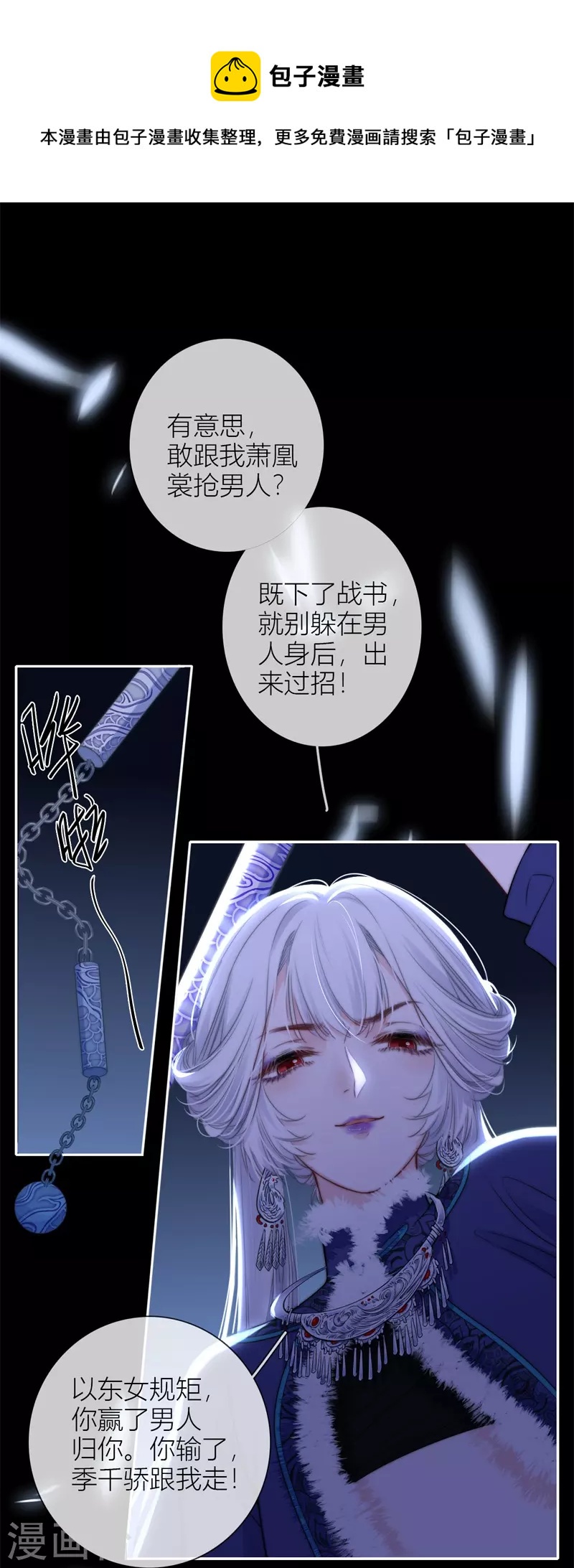 第54话 失策-第58话