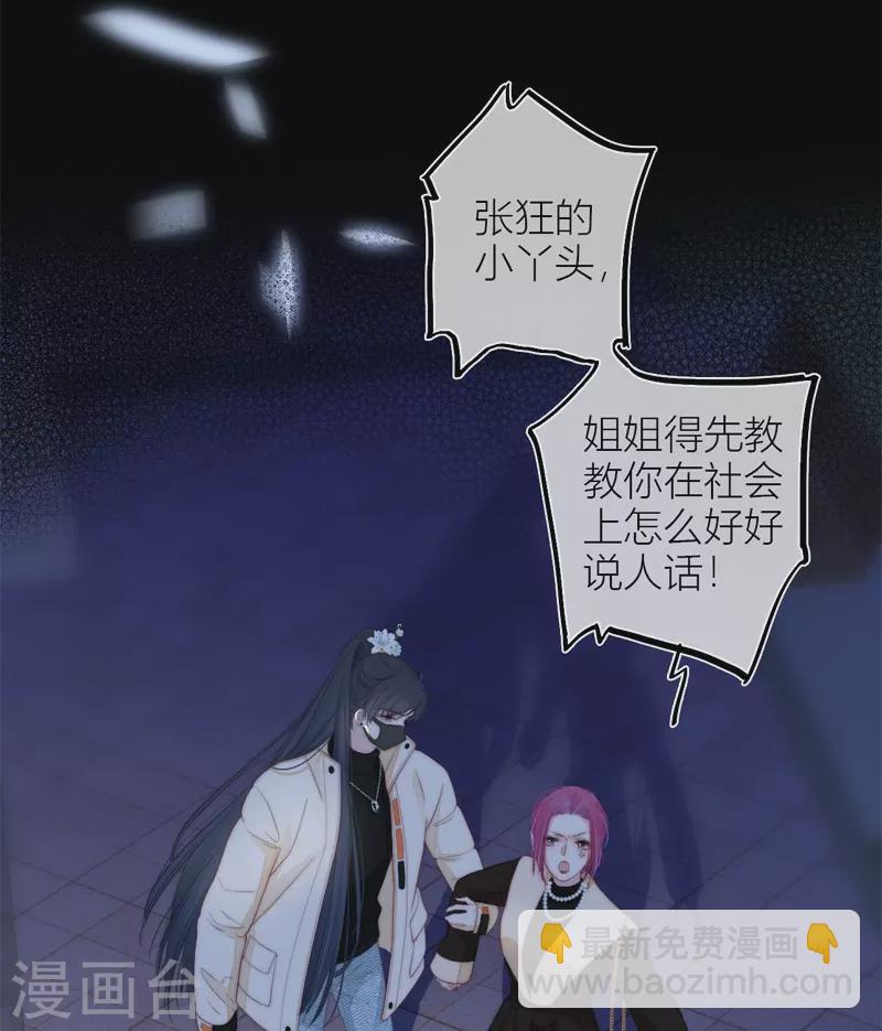 第54话 失策-第58话