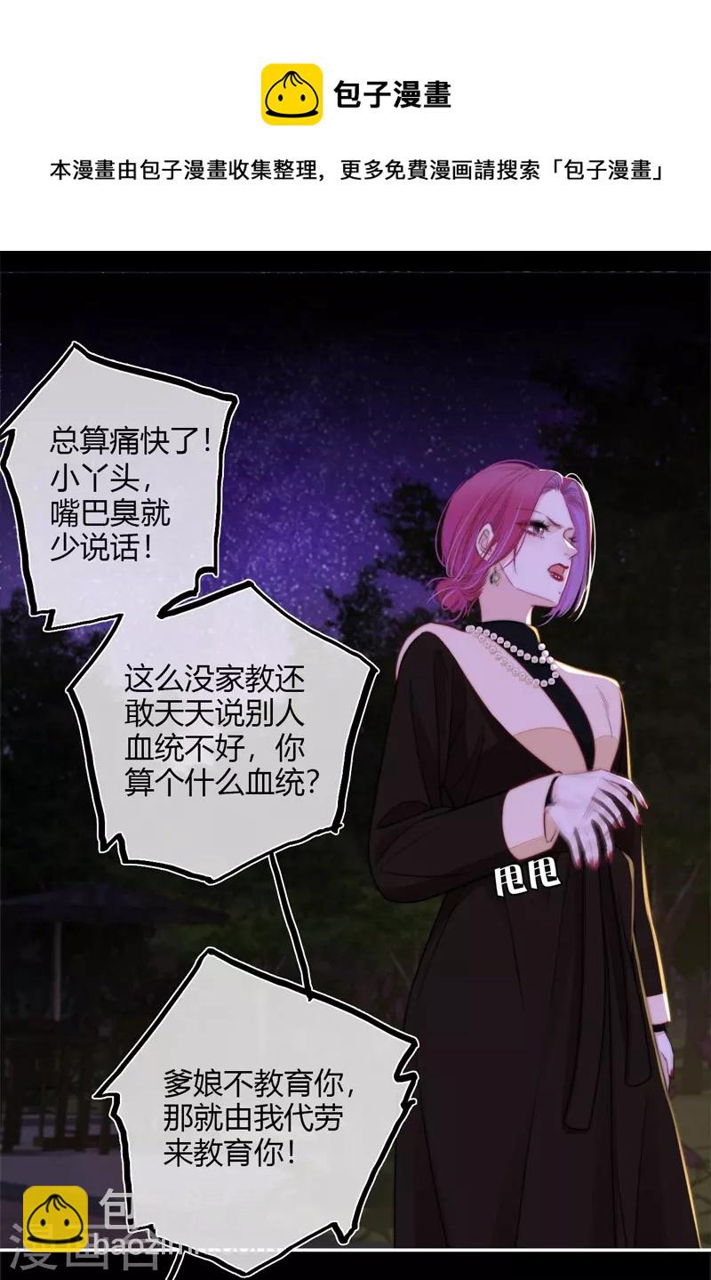 第54话 失策-第58话