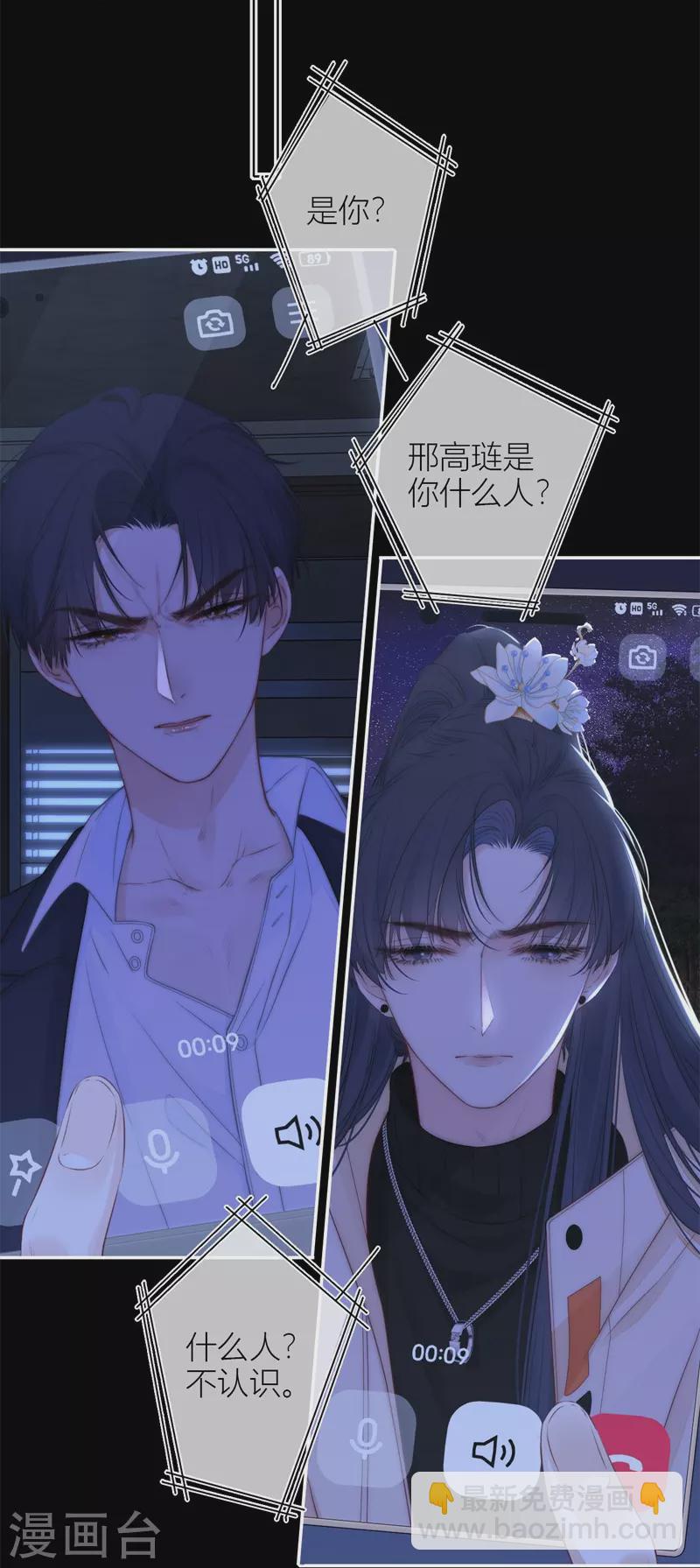 第54话 失策-第58话