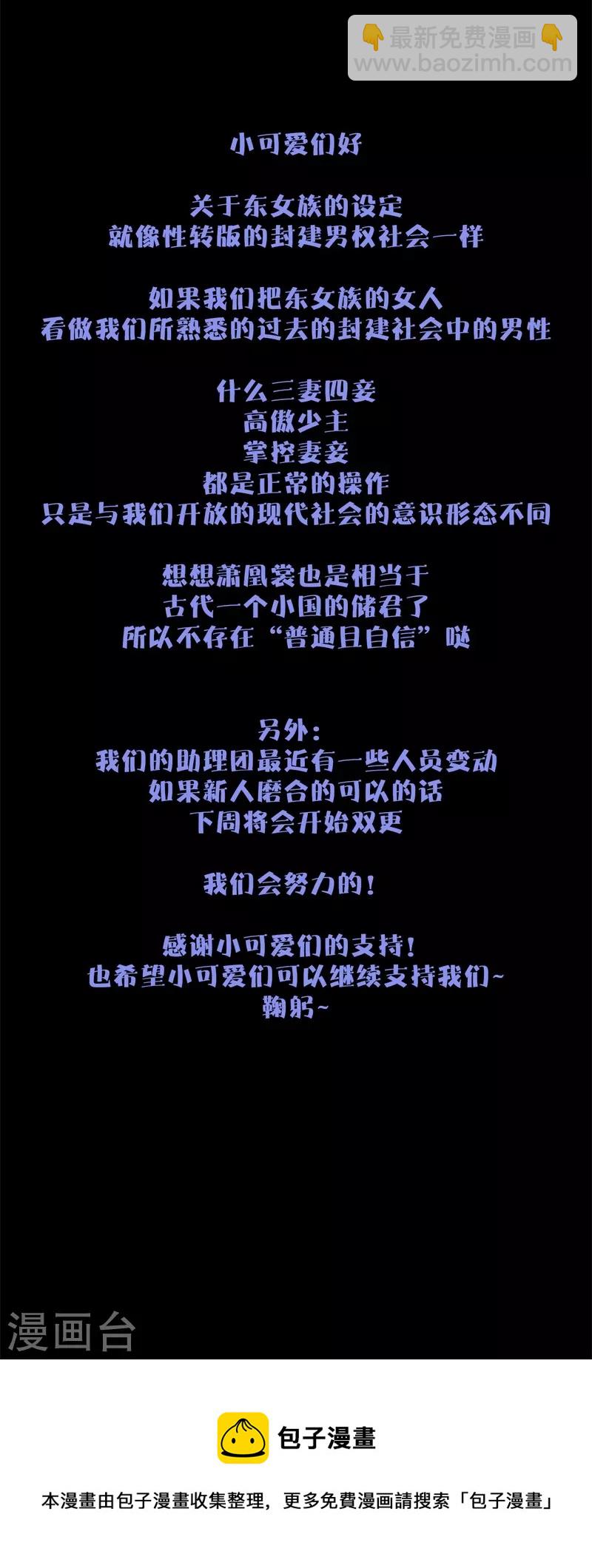 第54话 失策-第58话