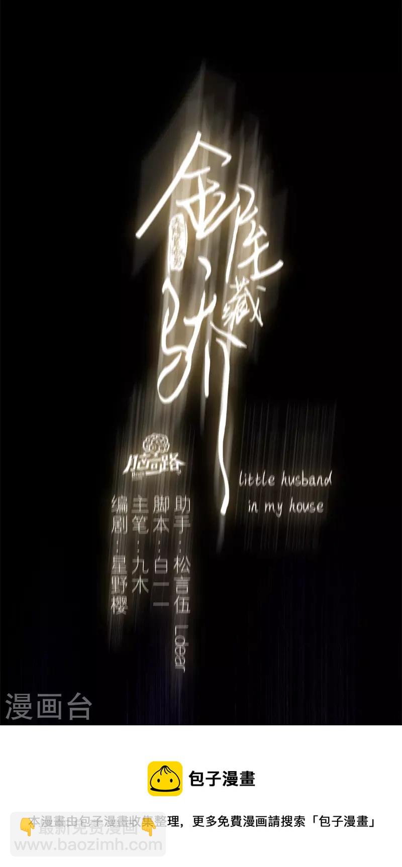 第54话 失策-第58话