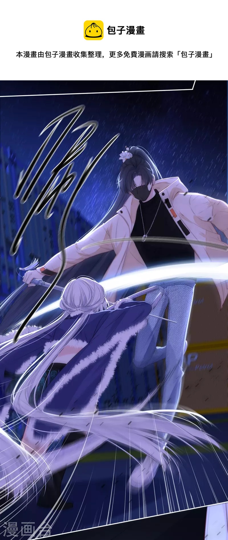 第56话 真相（下）-第60话