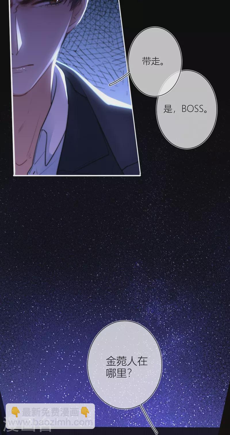 第56话 真相（下）-第60话