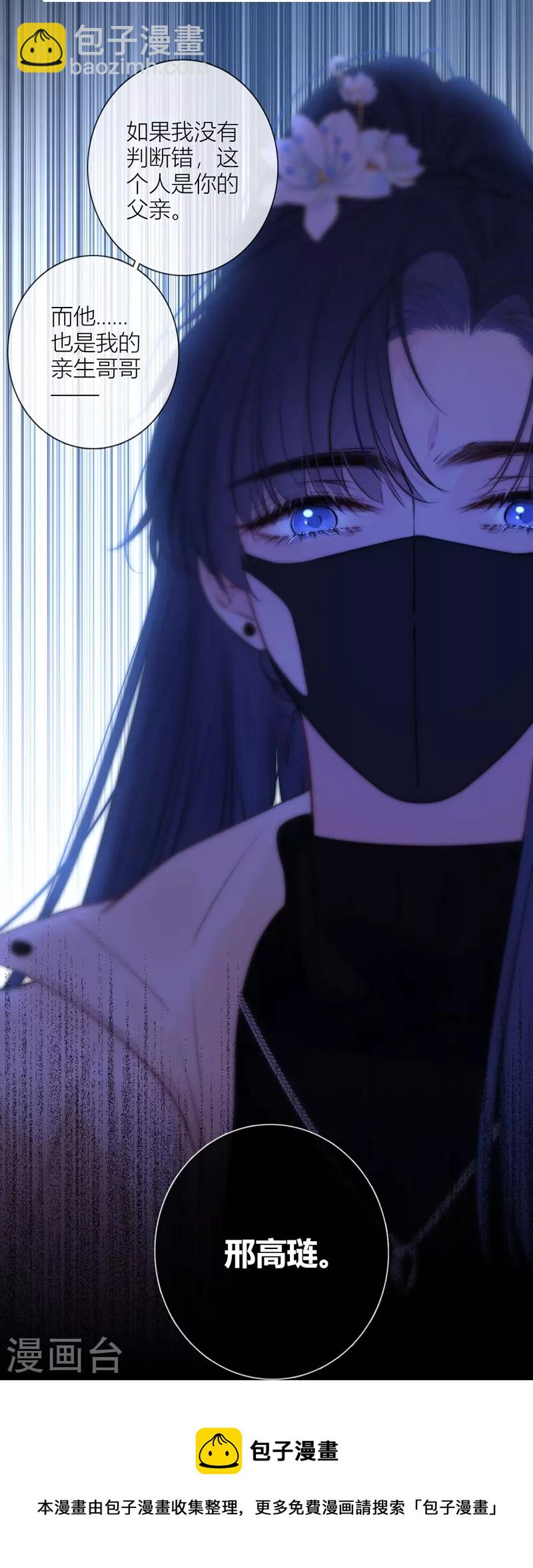 第56话 真相（下）-第60话