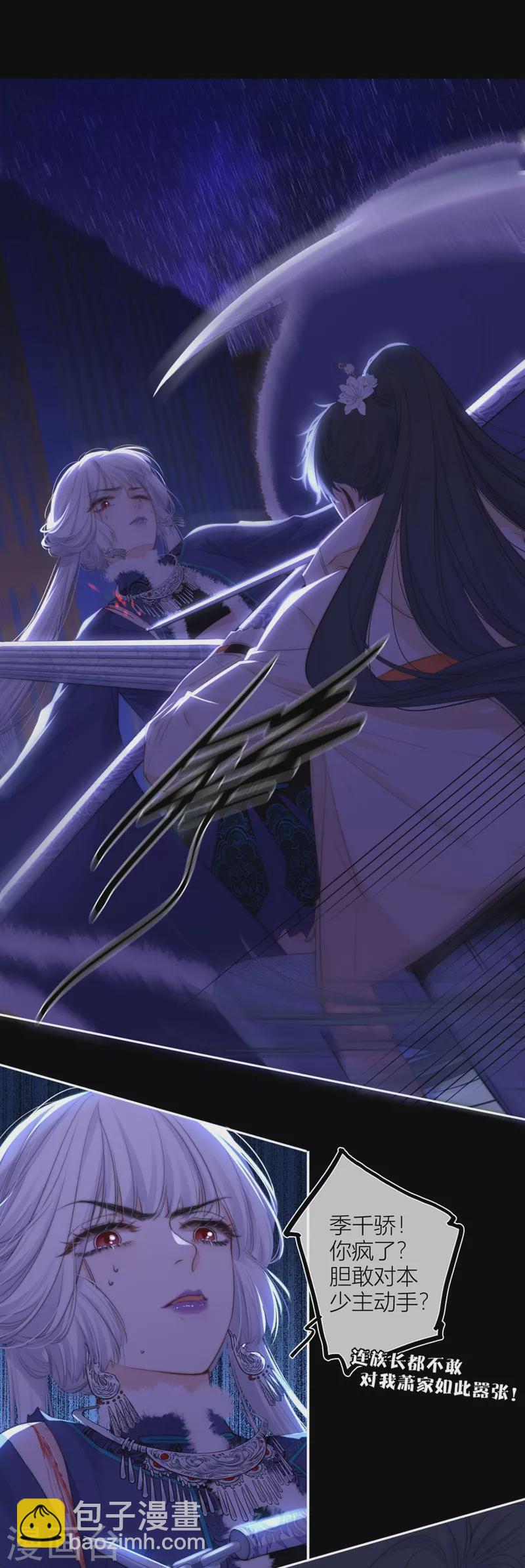 第56话 真相（下）-第60话