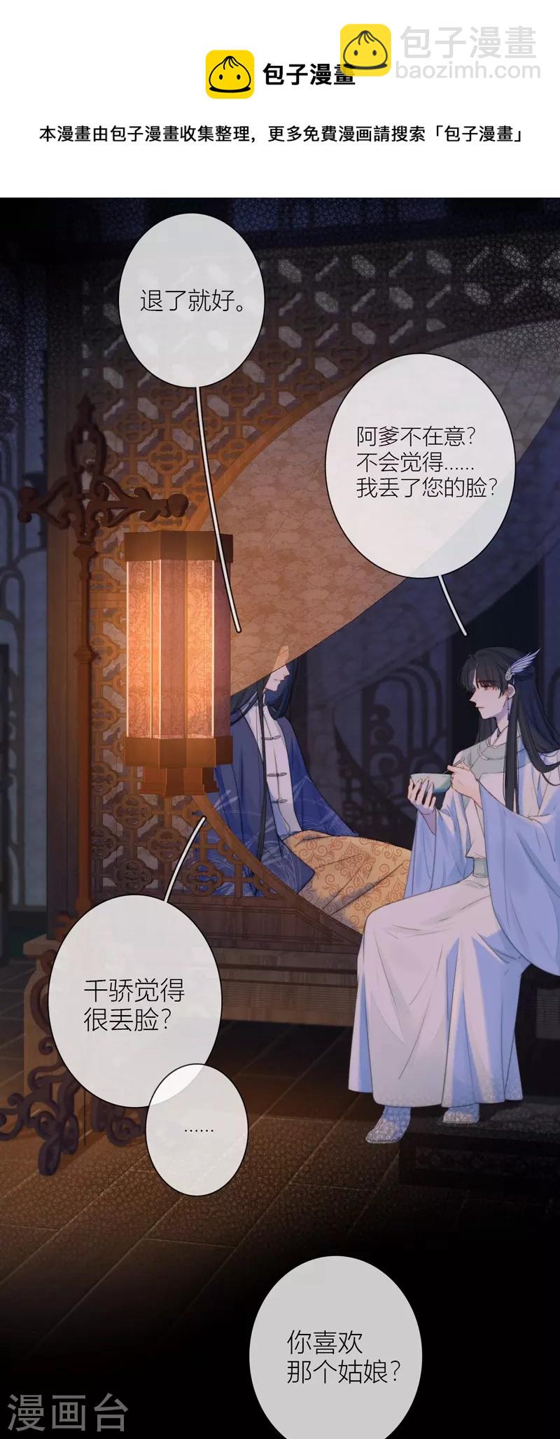 第58话 回忆（下）-第62话