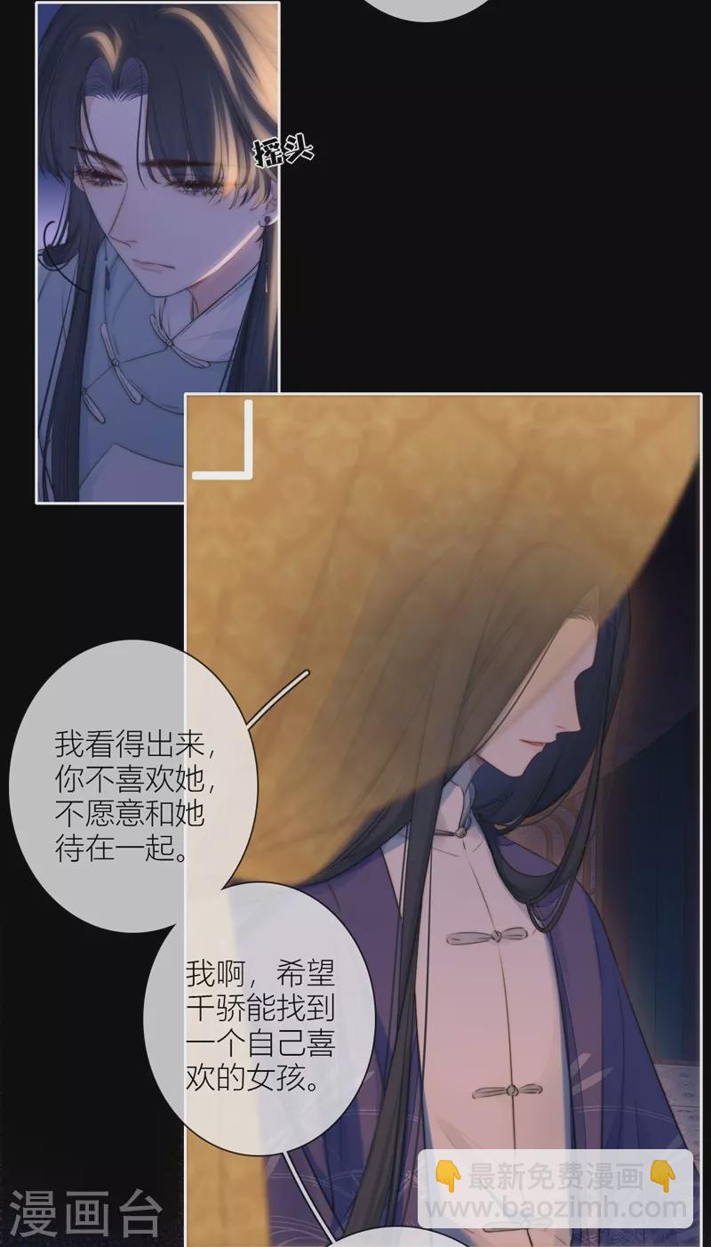 第58话 回忆（下）-第62话