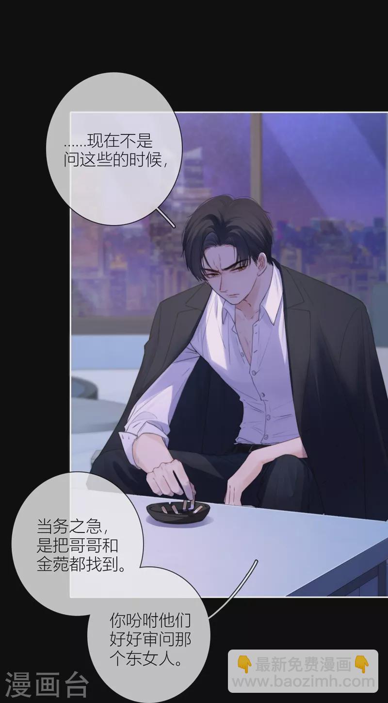 第58话 回忆（下）-第62话