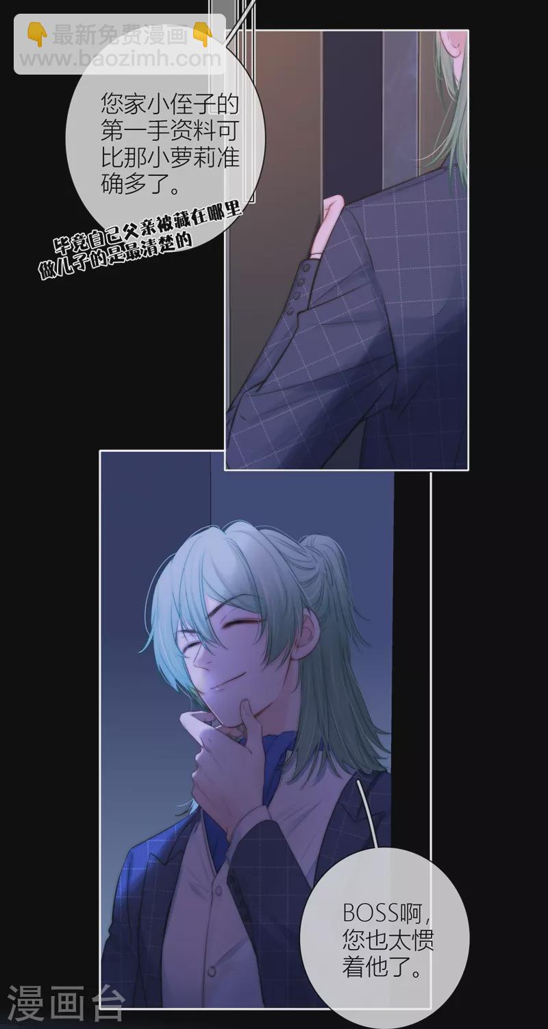 第58话 回忆（下）-第62话