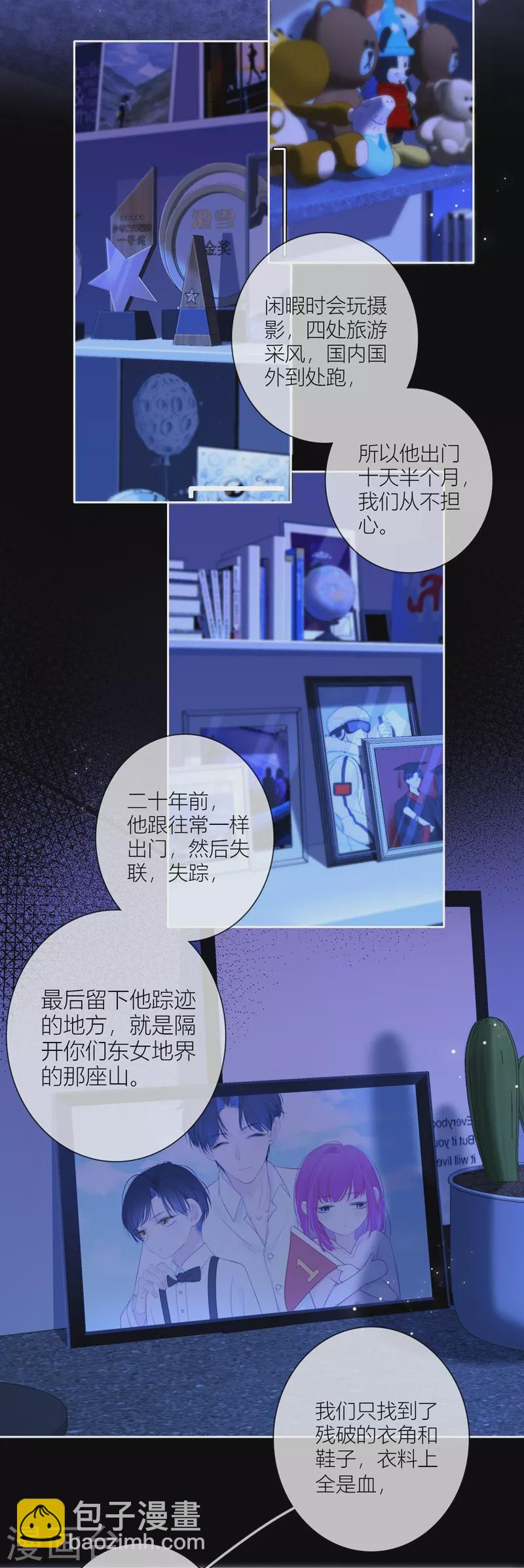 第58话 回忆（下）-第62话