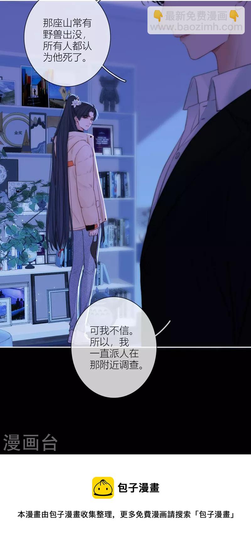 第58话 回忆（下）-第62话