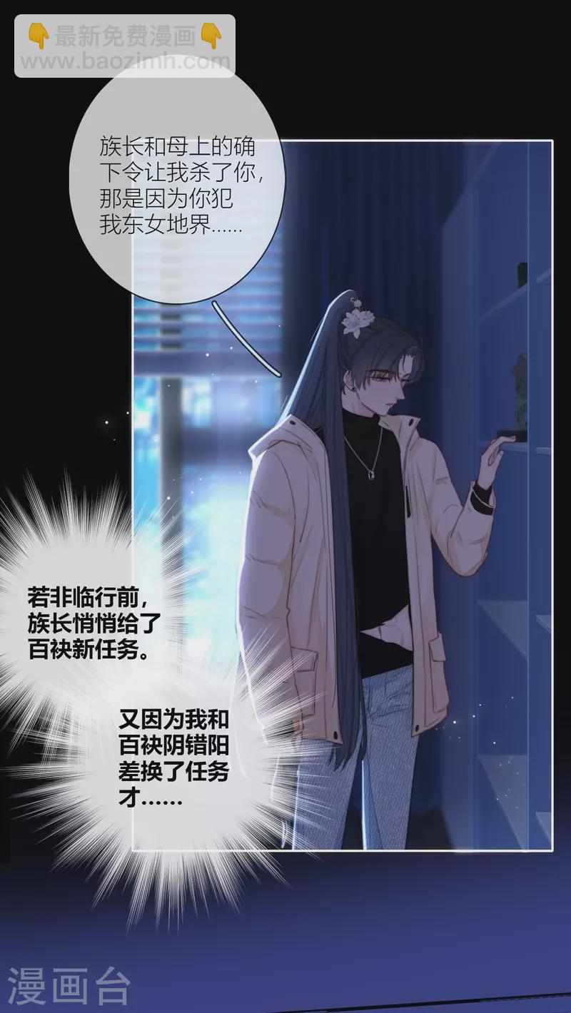 第58话 回忆（下）-第62话