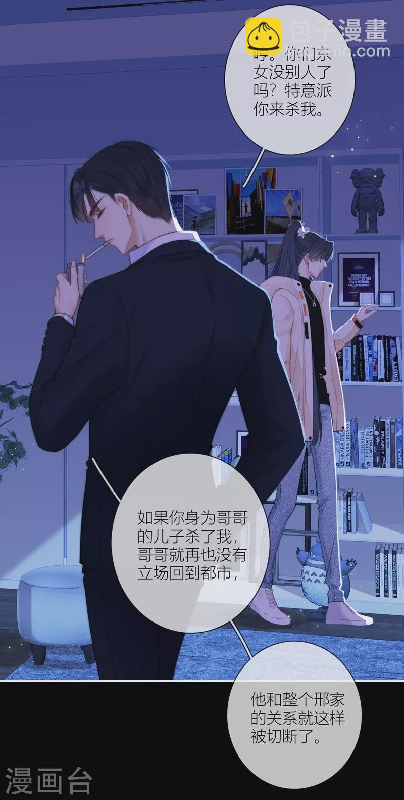 第58话 回忆（下）-第62话